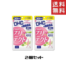 DHC デリテクト 30日分 60粒 2袋 デリケート デリケートゾーン 乳酸菌 サプリ サプリメント