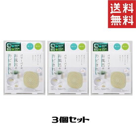 コジット パワーバイオ お風呂のカビきれい 3個 送料無料