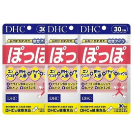 DHC ぽっぽ 30日分 60粒 3個セット サプリメント タブレット ディーエイチシー 送料無料