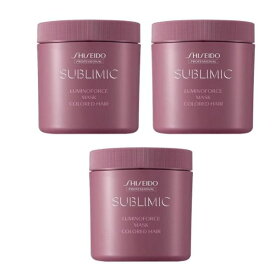 サブリミック ルミノフォース マスク 680g 3個セット 資生堂 SHISEIDO SUBLIMIC LUMINOFORCE