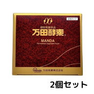 万田酵素ペースト分包タイプ150g(2.5g×60包) 2個 万田発酵 植物発酵食品 健康食品 発酵食品 国産 果物 …