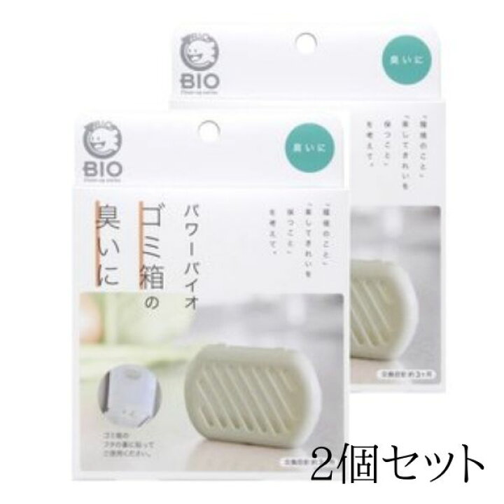 楽天市場】コジット パワーバイオゴミ箱の臭いに 2個セット 消臭 COGIT ごみ箱 ダストボックス 生ゴミ 臭い対策 交換目安 3ヶ月 : MART-IN 楽天市場店 楽天市場】コジット パワーバイオゴミ箱の臭いに 2個セット 消臭 COGIT ごみ箱 ダストボックス 生ゴミ 臭い対策 交換目安 3ヶ月 : MART-IN 楽天市場店