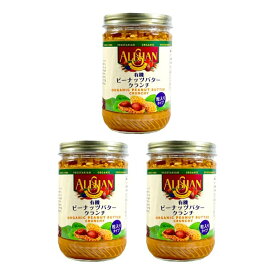 アリサン ピーナッツバター・クランチ（無糖）454グラム 3個セット