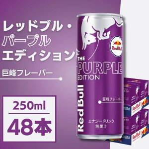 Red Bull bhu p[vGfBV 250mL×48{ GiW[hN ܂Ƃߔ  P[X  Y_ ׋  hCu e[N tbV