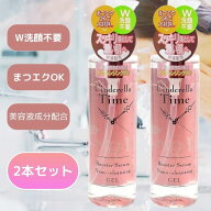 シンデレラタイム ブースターセラム ナノクレンジングゲル 敏感肌用 310ml 2本 ナノクレンジングゲル 敏…