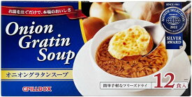 オニオングラタンスープ PILLBOX ピルボックス