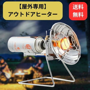 イワタニ FORE WINDS OUTDOOR HEATER アウトドアヒーター