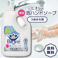 ビオレu 泡ハンドソープ 2L つめかえ用 大容量 業務用 10回分 2000ml Biore 薬用 殺菌 消毒 弱酸性 詰め…