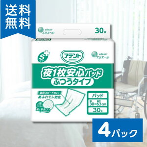 �A�e���g S�P�A ��1�����S�p�b�h �ӂ��^�C�v 120��(30��×4�p�b�N) �剤����