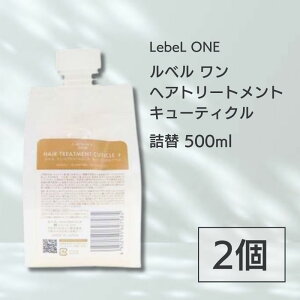 yOȂz LebeL ONE x  wAg[gg L[eBN 500ml 2Zbg pE` l tB TREATMENT CUTICLE m[} RfBVi[