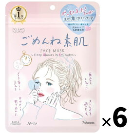 KOSE クリアターン ごめんね素肌マスク 敏感 肌荒れ 弱酸性 低刺激 シートマスク 7枚入 6袋セット 美容 コスメ