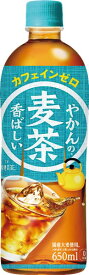 コカ・コーラ 一 やかんの麦茶 from 爽健美茶 650ml PET 24本入り 1ケース 飲料 ペットボトル coca 【51261】