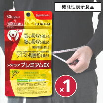 楽天市場】サプリメント メタバリアsの通販 