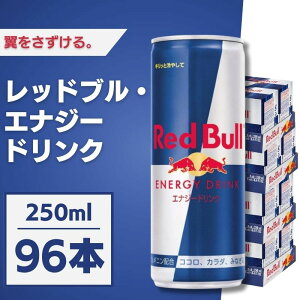 Red Bull bhu 250mL×96{ GiW[hN P[X̔ ܂Ƃߔ  GiW[ Y_ ׋  hCu e[N tbV