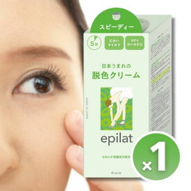エピラット 脱色クリームスピーディー