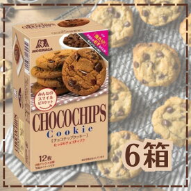 森永製菓 チョコチップクッキー 6箱　クッキー　ビスケット　お菓子