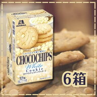 ホワイトチョコチップクッキー 6箱 森永製菓 クッキー ビスケット