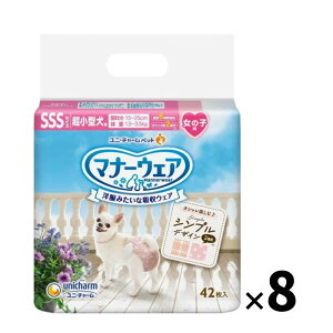 jE`[ }i[EFA ̎qp SSS 42×8 sN hbg `FbN