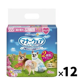 ユニ・チャーム マナーウェア 女の子用 SSS 42枚×12個 ピンク 青