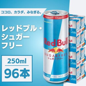 Red Bull bhu VK[t[ 250mL×96{  4P[X GiW[hN ܂Ƃߔ  [ Y_ ׋  hCu e[N tbV _CGbg