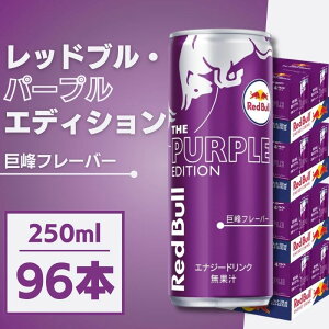 Red Bull bhu p[vGfBV 250mL×96{ GiW[hN ܂Ƃߔ  P[X  Y_ ׋  hCu e[N tbV