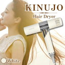 絹女 ドライヤー キヌージョ KINUJO 正規品 キヌージョドライヤー kinujo メーカー認証正規品 大風量 遠赤外線 軽量 ダメージ軽減 艶髪