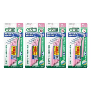 【4個計40本】サンスター GUM ガム 歯間ブラシ L字型 Mサイズ 10本入 太いタイプ