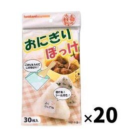 【20袋計600枚】岩谷マテリアル おにぎりぽっけ 30枚入 アイラップ シリーズ