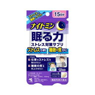 ナイトミン 眠る力 ストレス対策 GABA 15粒