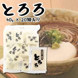マルコフーズ とろろ 冷凍 40g×20袋