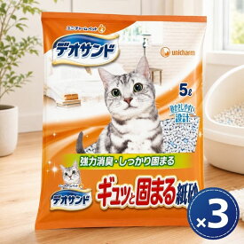 デオサンド ギュッと固まる紙砂 5L 3個セット 猫砂 4520699637845