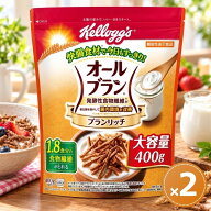 ケロッグ オールブラン ブランリッチ 400g 2個セット 大容量 4901113715194