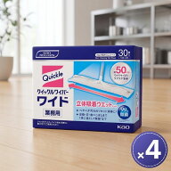 花王 クイックルワイパー ワイド 立体吸着ウエットシート 業務用 30枚 4個セット
