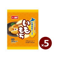 味のちぬや 北海道産チーズのいももち 8個入 5個セット