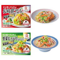 リンガーハット 野菜たっぷりちゃんぽん 長崎皿うどん 各3個セット