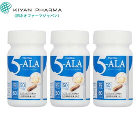 Martble 5-ALA ボトル3本 180日分 5ala アミノ酸 サプリメント キヤンファーマ製品 正規品 正規販売店 国内GMP認定工場 日本製 国産 サプリ カプセル ALA 二酸化チタン不使用 送料無料 5アラ ミトコンドリア 大容量 定期便 アラキドン酸