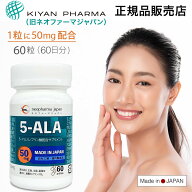 ネオファーマジャパン（現キヤンファーマ）袋井工場生産 5-ALA 50mg 60粒（60日分）5-アミノレブリン酸 …