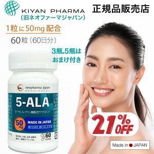 lIt@[}WpiLt@[}j܈HꐶY 5-ALA 50mg 60i60j 5-A~mu_ z { Ki̔XA~m_ Tv Tvg 5ala 5-ala 5A {g  