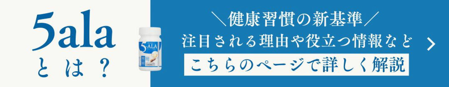 楽天市場 | マートブル 楽天市場店 - 注目のアミノ酸「5-ALA」の 