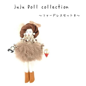 juju Doll collectiont@[hXZbgBMARUJYUIWih[/hX/hXZbg/h[`[/T^/NX}X