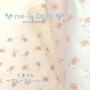 X[X jbg n me-in beby w܂x݂̂킢xr[V[Y }[Cxr[y30cmȏ10cmPʁzn Aj} 77cm/Rbg100/mico's design/ӂ/炩