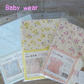 楽天市場 短肌着 キットの通販