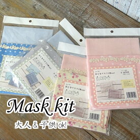 楽天市場 マスクキット 男性の通販