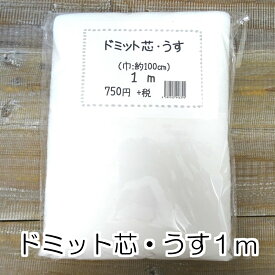 楽天市場 ドミット 芯 キルト 芯 スタイの通販 楽天市場 ドミット 芯 キルト 芯 スタイの通販