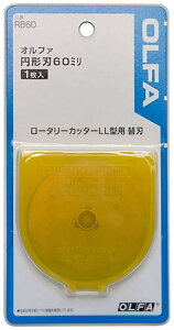 ���[�^���[�J�b�^�[�p�֐n LL 60mm03-332 KAWAGUCHI