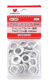 アイレットリング8mm04-340　KAWAGUCHI