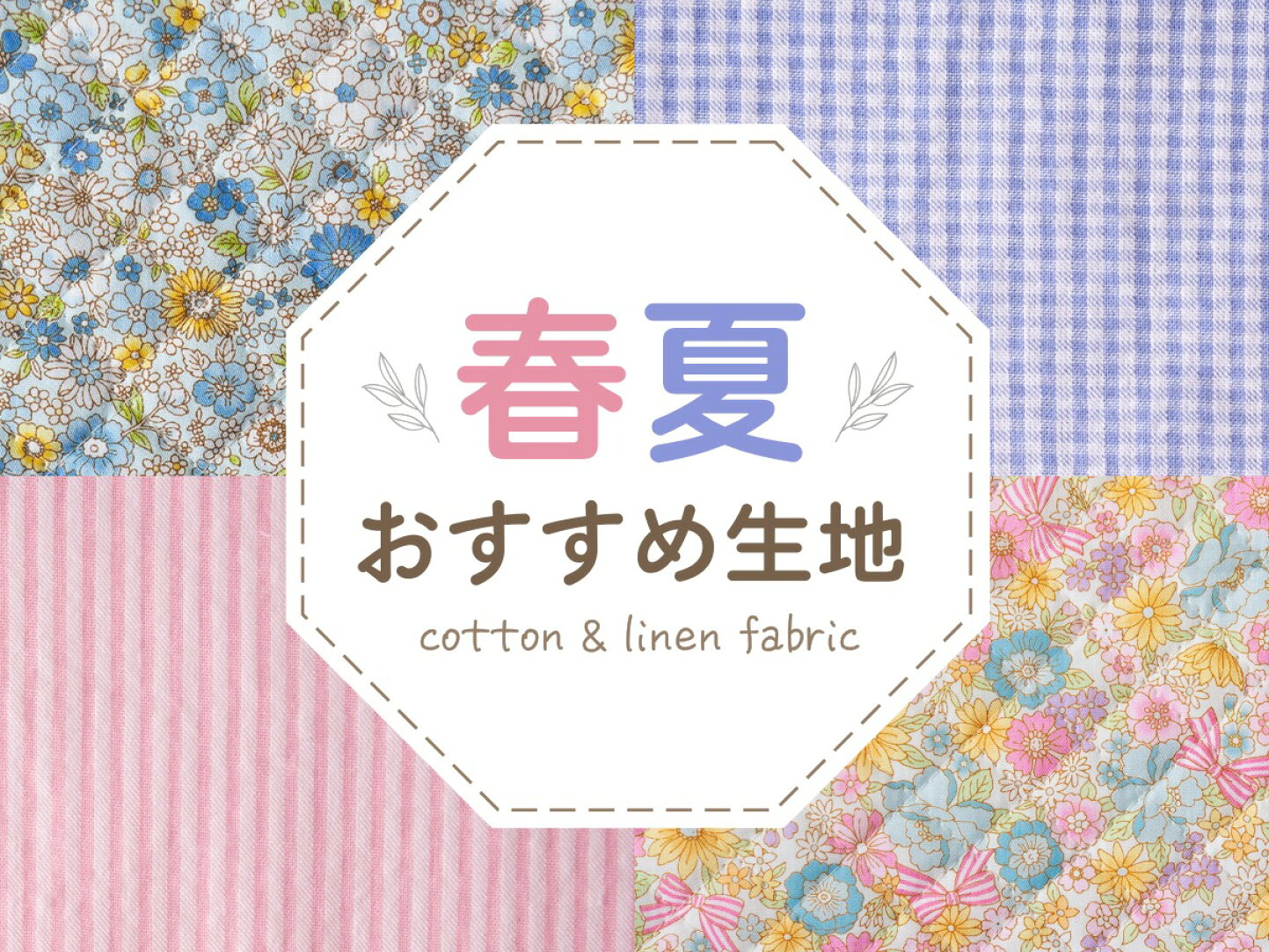楽天市場 | 手芸の丸十 楽天市場店 - 手作りでつなぐ優しい暮らしの 