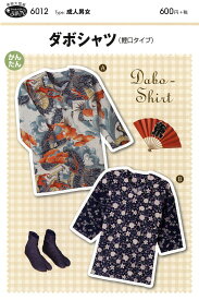 型紙　ダボシャツ　「ダボシャツ(鯉口シャツ)」　タイプ：成人男女(身長150〜185cm)　実物大型紙　フィットパターン　株式会社ジャノメサービス　サン・プランニング事業部　品番：6012　　大人/祭/夏/服/型紙/パターン/手作り/手芸/ハンドメイド