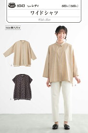 型紙　シャツ　「ワイドシャツ」　タイプ：レディ　実物大型紙　フィットパターン　品番：6043　株式会社ジャノメサービス　サン・プランニング事業部　　大人/春/夏/秋/型紙/服/パターン/手作り/手芸/ハンドメイド