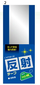 ˃e[v@ACڒ3cm×35cmCAPTAIN88@CP130-2/e[v/AC//ʈS/|//nhCh